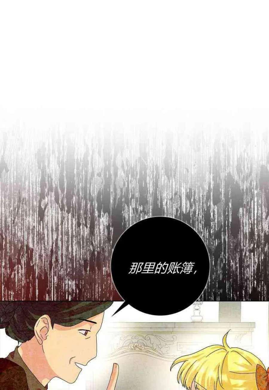 辞掉了我的坏婆婆，所有人都为我着迷27话