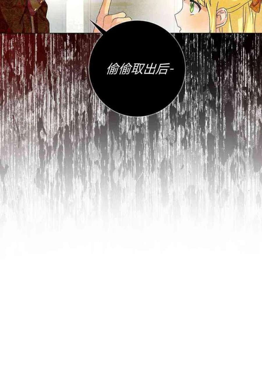 辞掉了我的坏婆婆，所有人都为我着迷27话