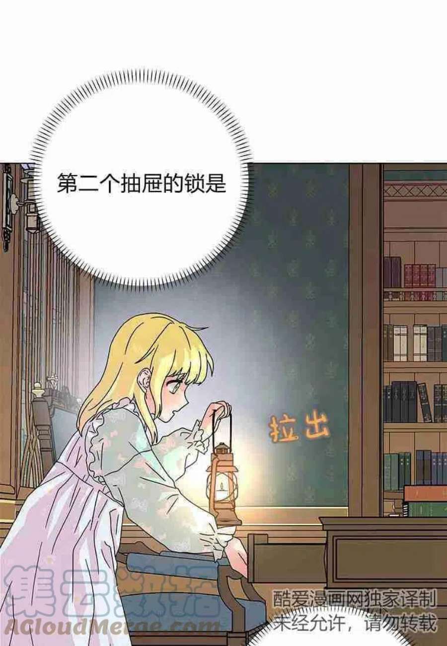 辞掉了我的坏婆婆，所有人都为我着迷27话