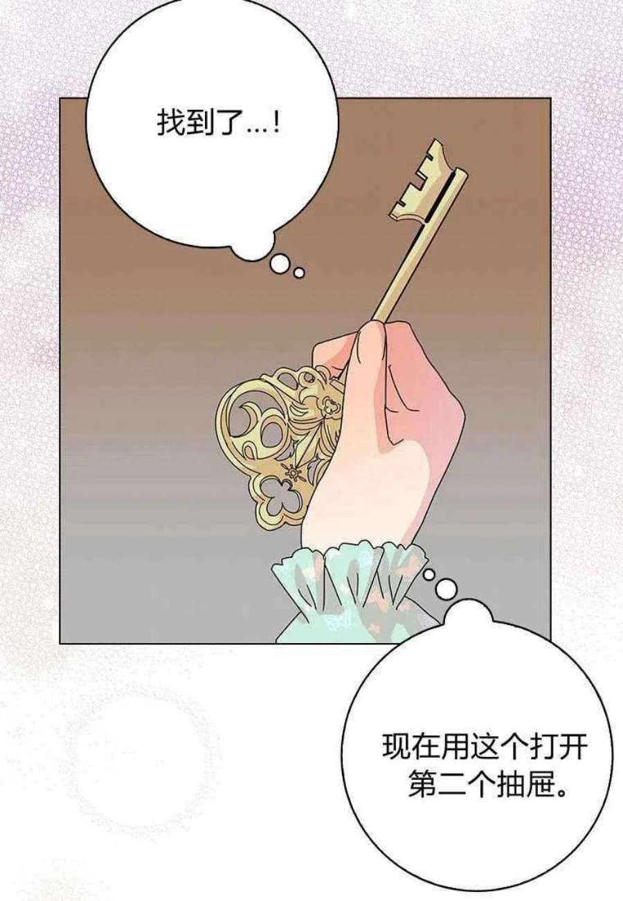 辞掉了我的坏婆婆，所有人都为我着迷27话