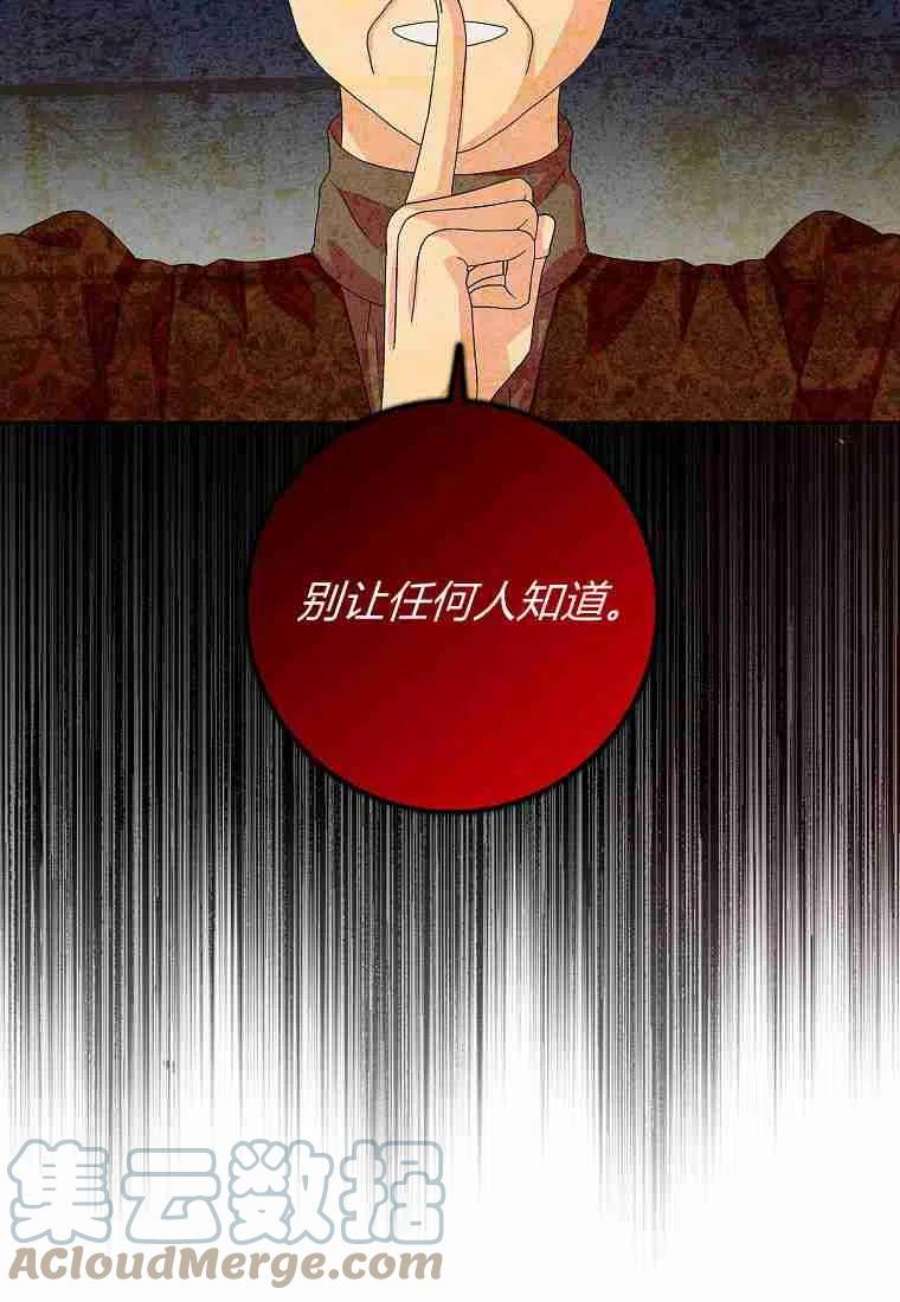 辞掉了我的坏婆婆，所有人都为我着迷27话