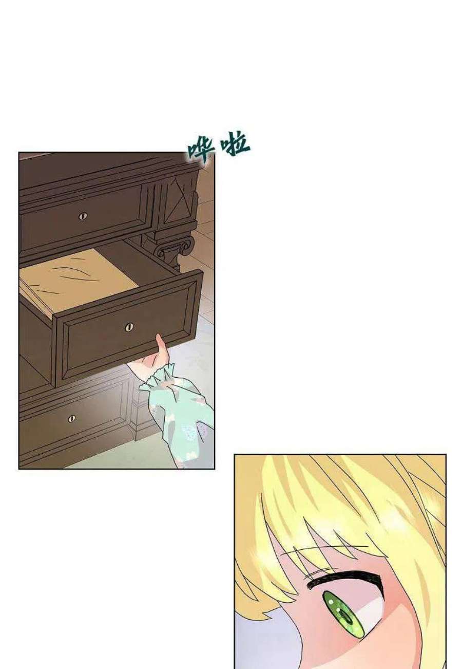 辞掉了我的坏婆婆，所有人都为我着迷27话