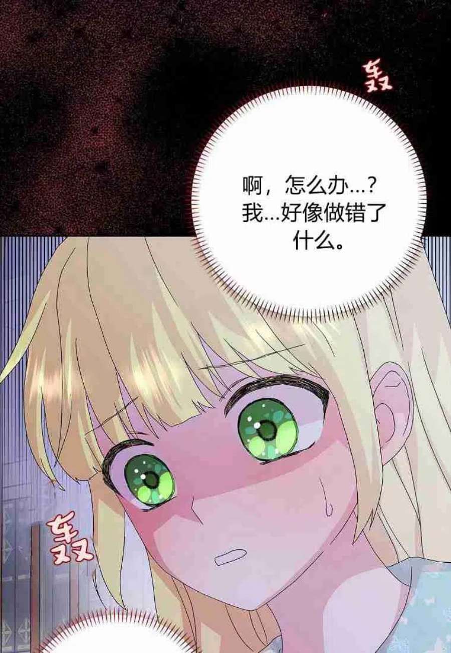 辞掉了我的坏婆婆，所有人都为我着迷27话