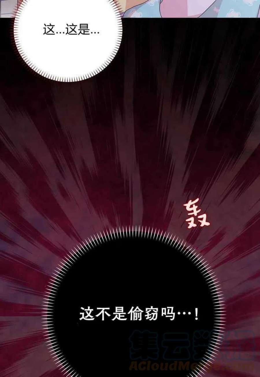 辞掉了我的坏婆婆，所有人都为我着迷27话