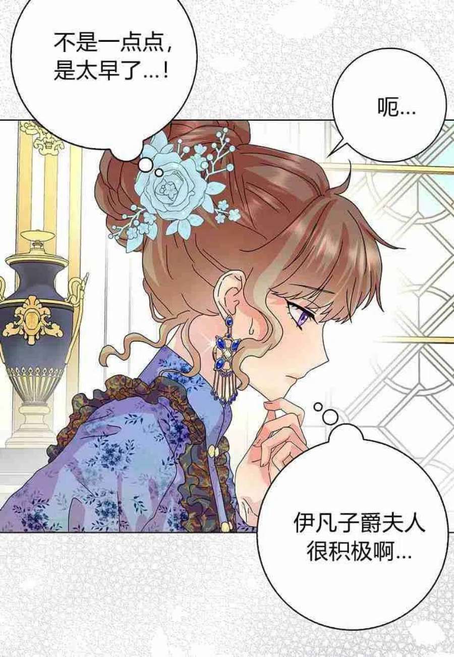 辞掉了我的坏婆婆，所有人都为我着迷27话