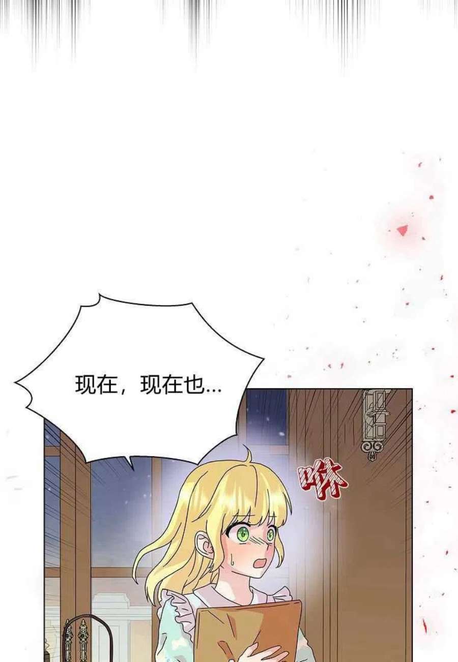 辞掉了我的坏婆婆，所有人都为我着迷27话