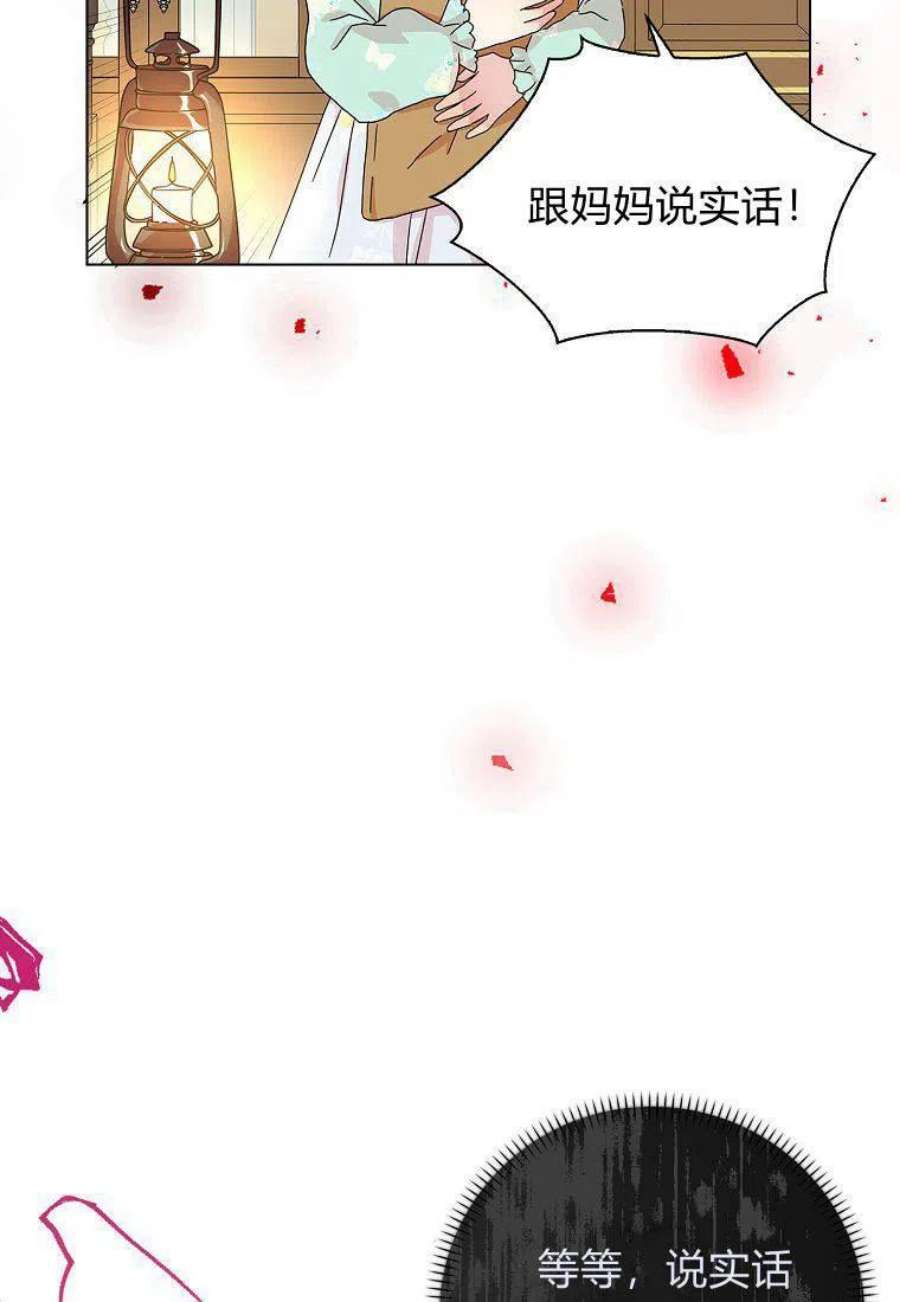 辞掉了我的坏婆婆，所有人都为我着迷27话