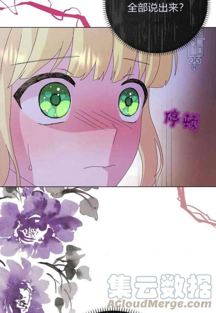 辞掉了我的坏婆婆，所有人都为我着迷27话