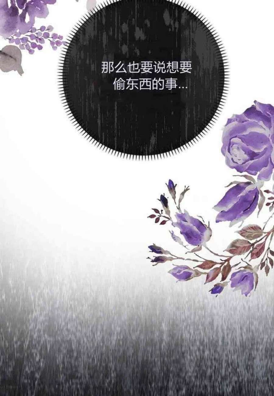 辞掉了我的坏婆婆，所有人都为我着迷27话