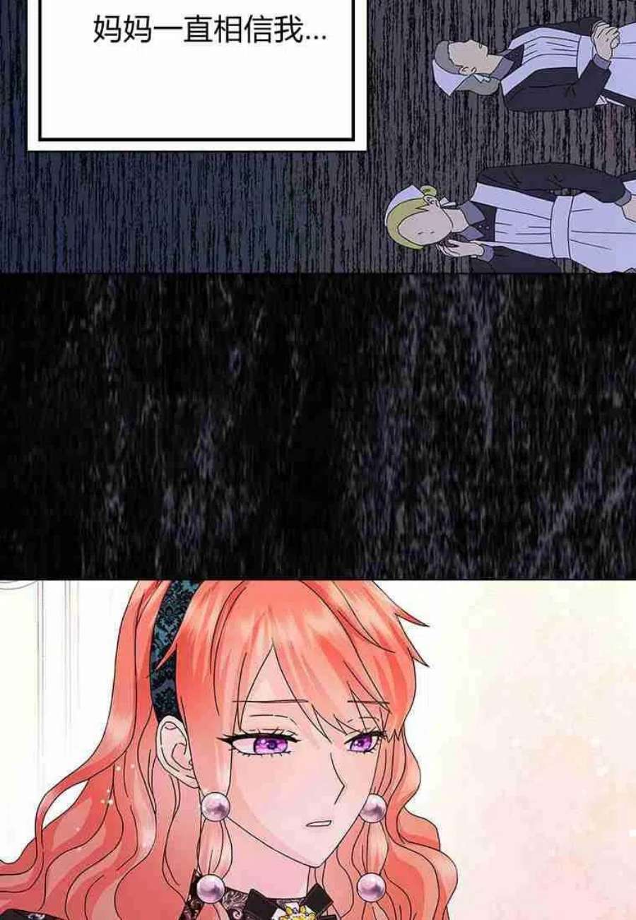 辞掉了我的坏婆婆，所有人都为我着迷27话