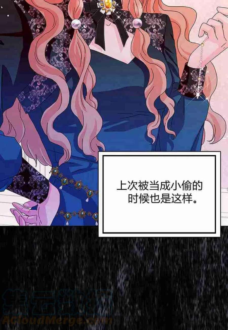 辞掉了我的坏婆婆，所有人都为我着迷27话