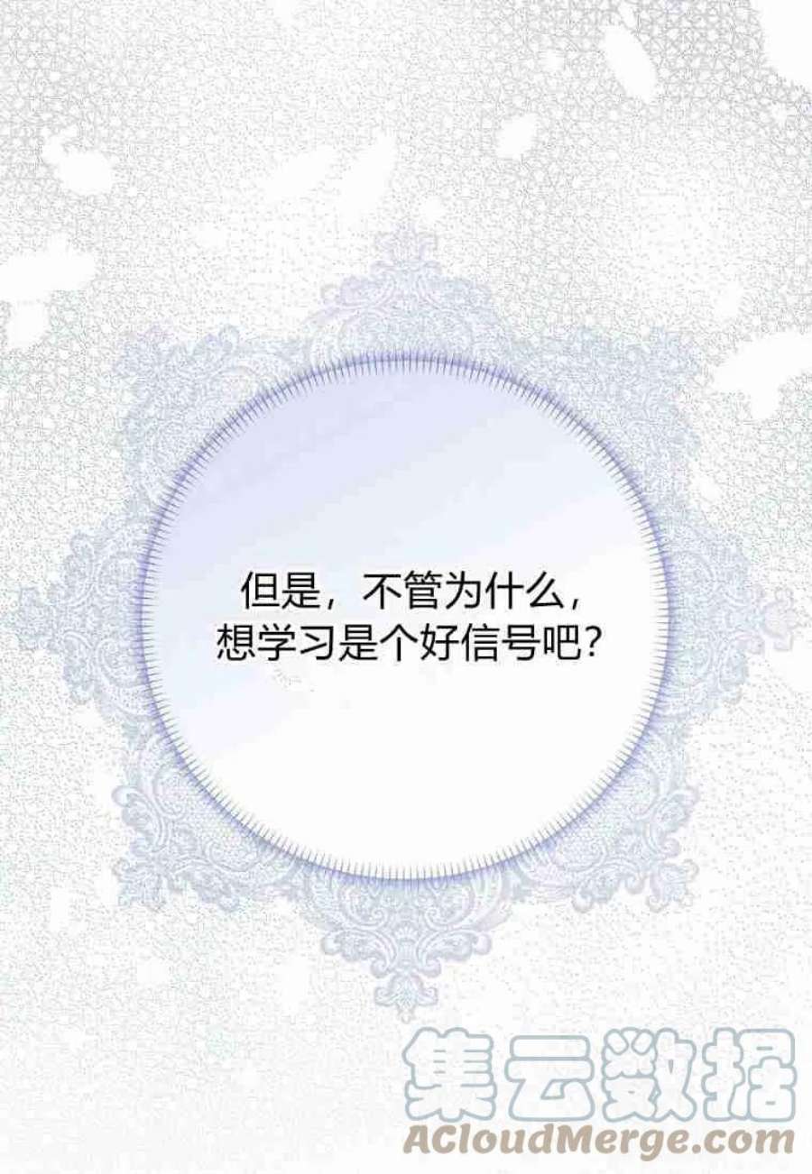 辞掉了我的坏婆婆，所有人都为我着迷27话