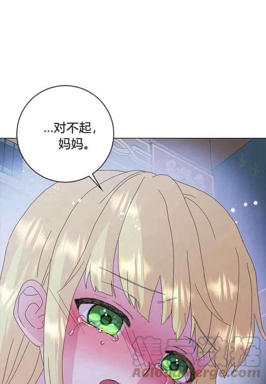 辞掉了我的坏婆婆，所有人都为我着迷27话