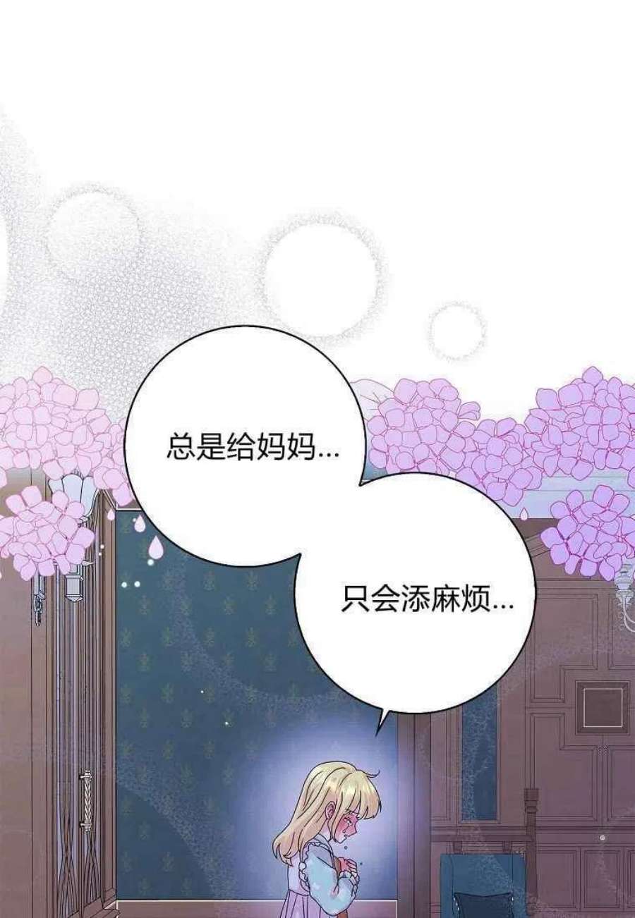辞掉了我的坏婆婆，所有人都为我着迷27话