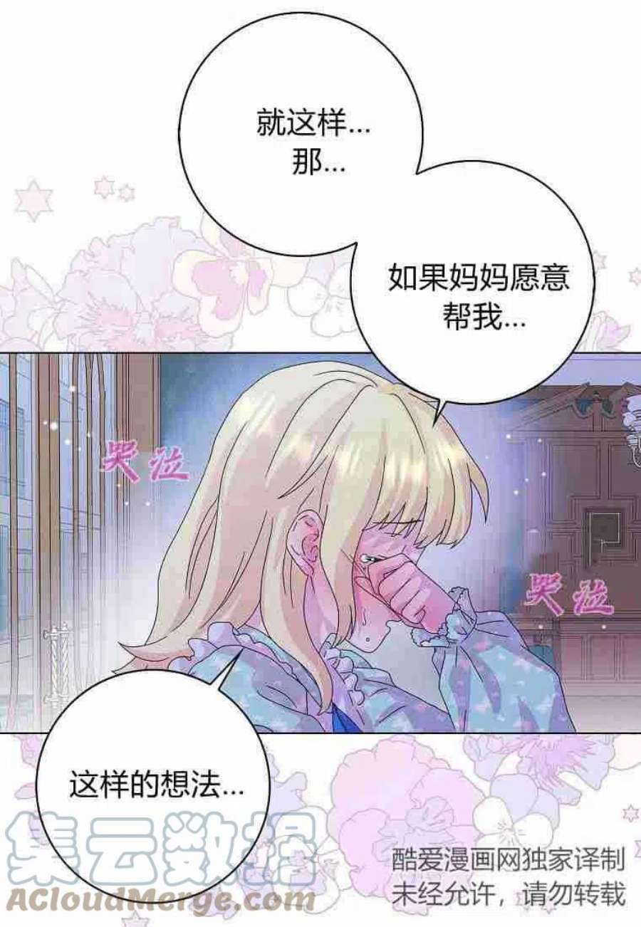 辞掉了我的坏婆婆，所有人都为我着迷27话