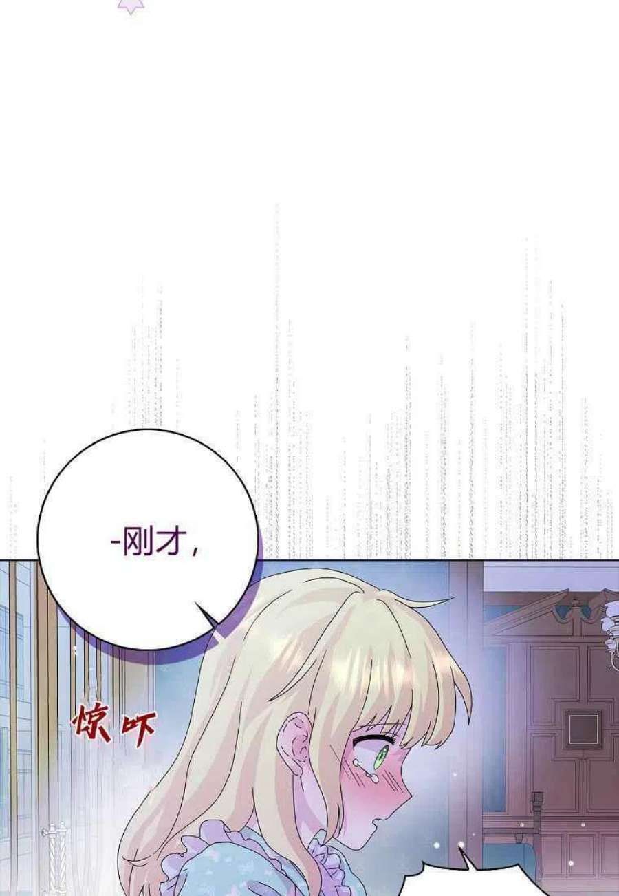 辞掉了我的坏婆婆，所有人都为我着迷27话