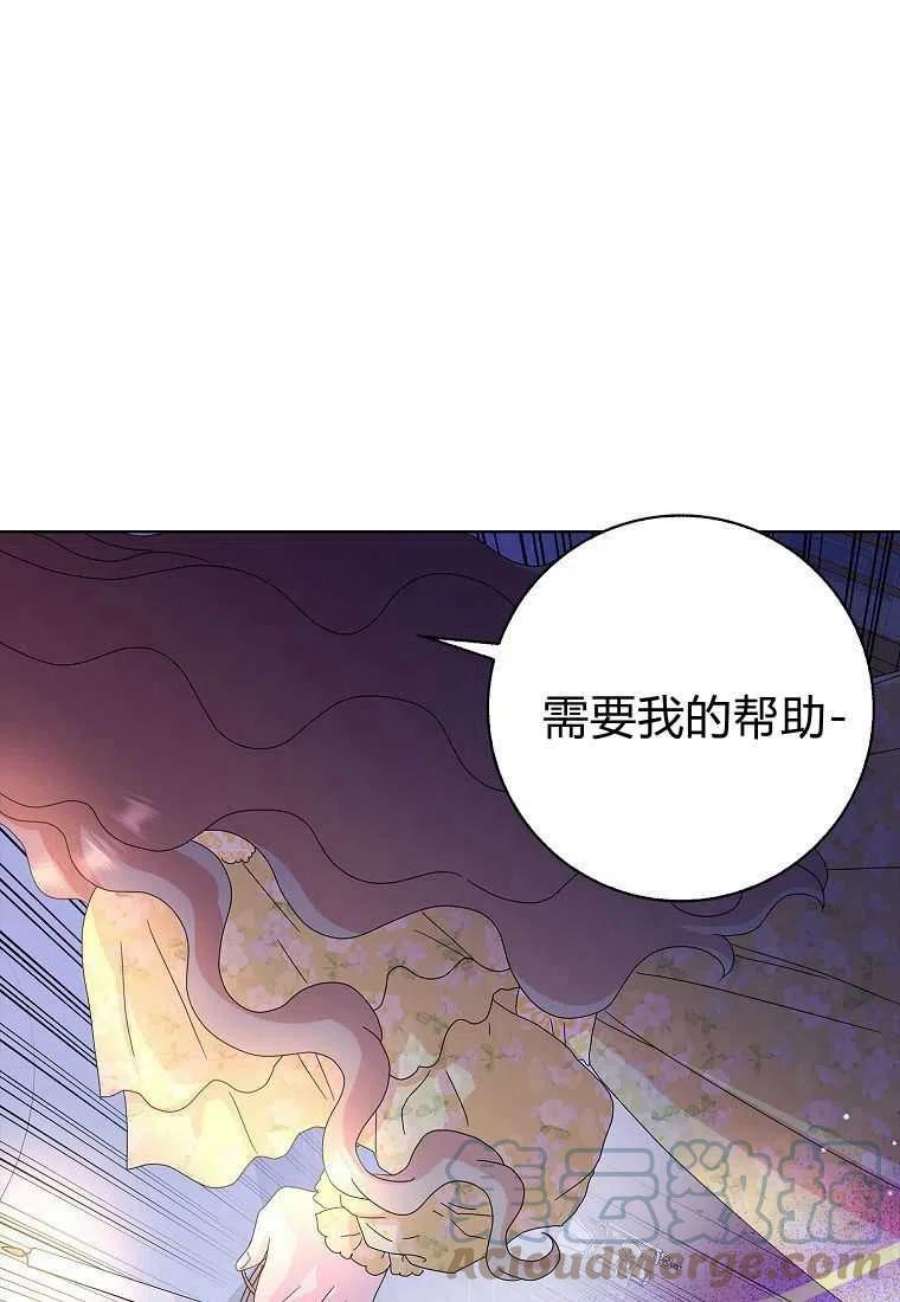 辞掉了我的坏婆婆，所有人都为我着迷27话