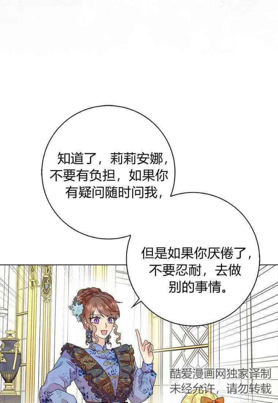 辞掉了我的坏婆婆，所有人都为我着迷27话