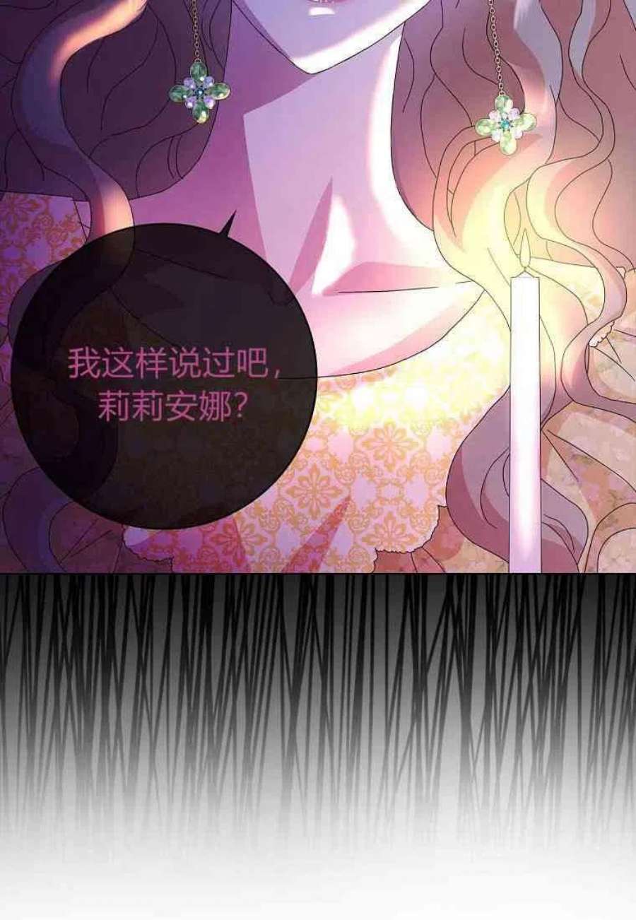 辞掉了我的坏婆婆，所有人都为我着迷27话