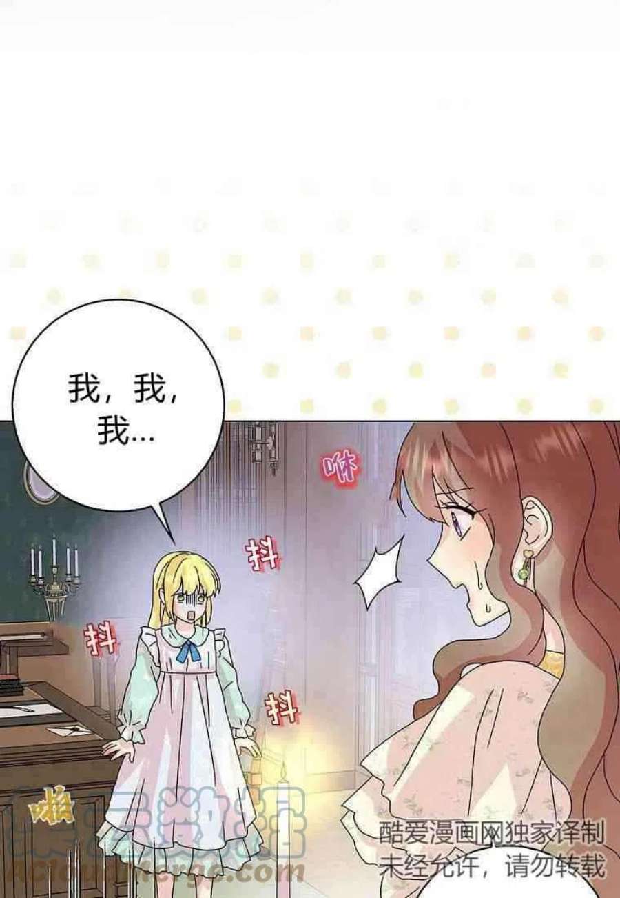 辞掉了我的坏婆婆，所有人都为我着迷27话