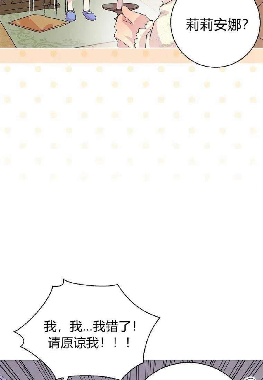 辞掉了我的坏婆婆，所有人都为我着迷27话