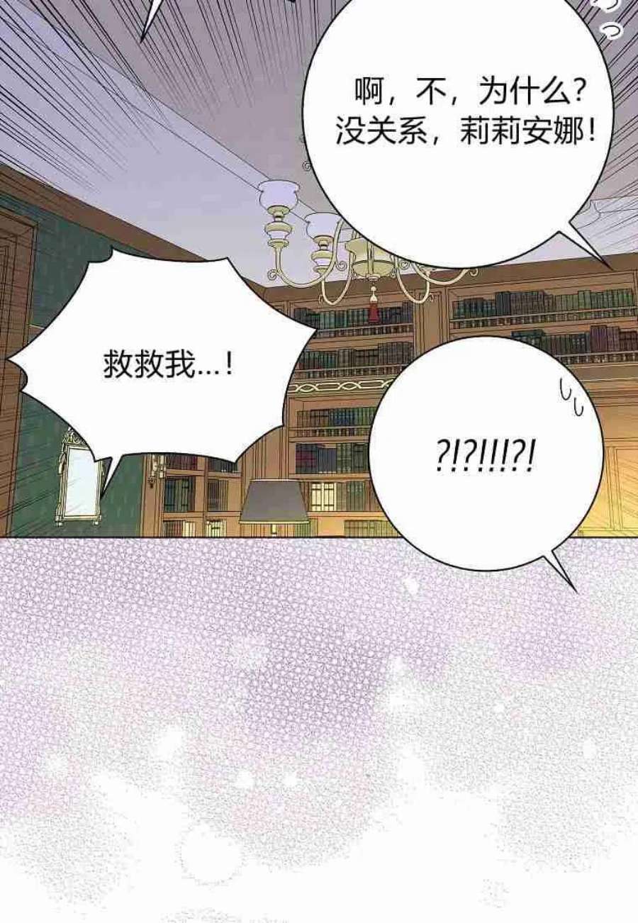 辞掉了我的坏婆婆，所有人都为我着迷27话