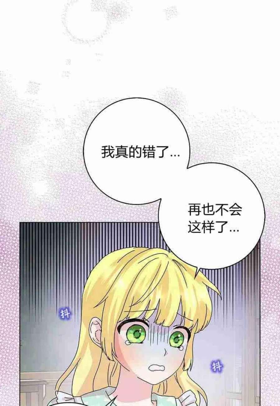 辞掉了我的坏婆婆，所有人都为我着迷27话