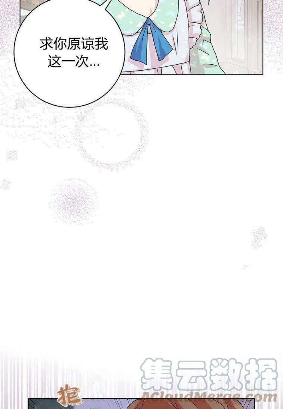 辞掉了我的坏婆婆，所有人都为我着迷27话