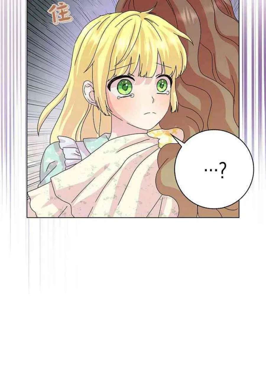 辞掉了我的坏婆婆，所有人都为我着迷27话