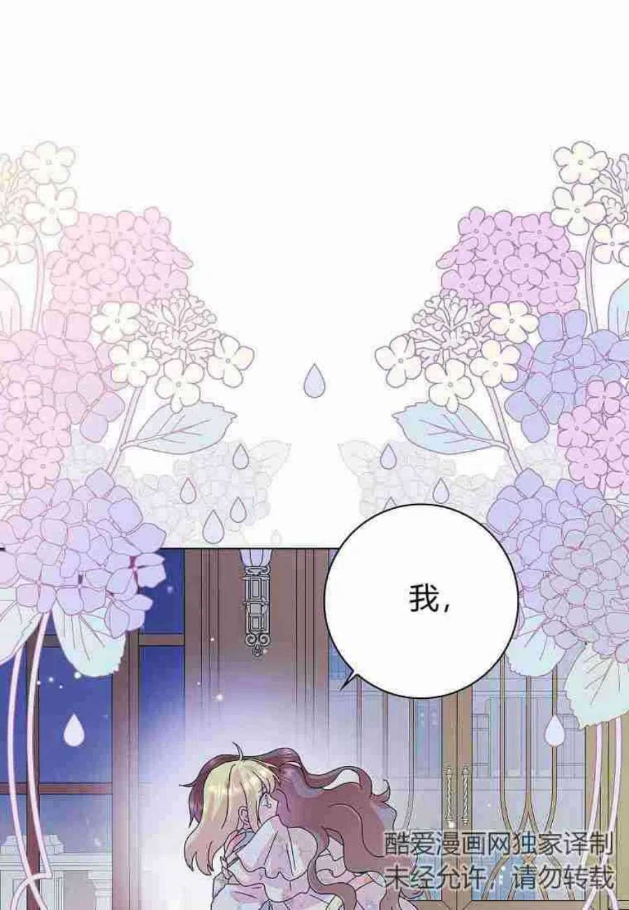 辞掉了我的坏婆婆，所有人都为我着迷27话