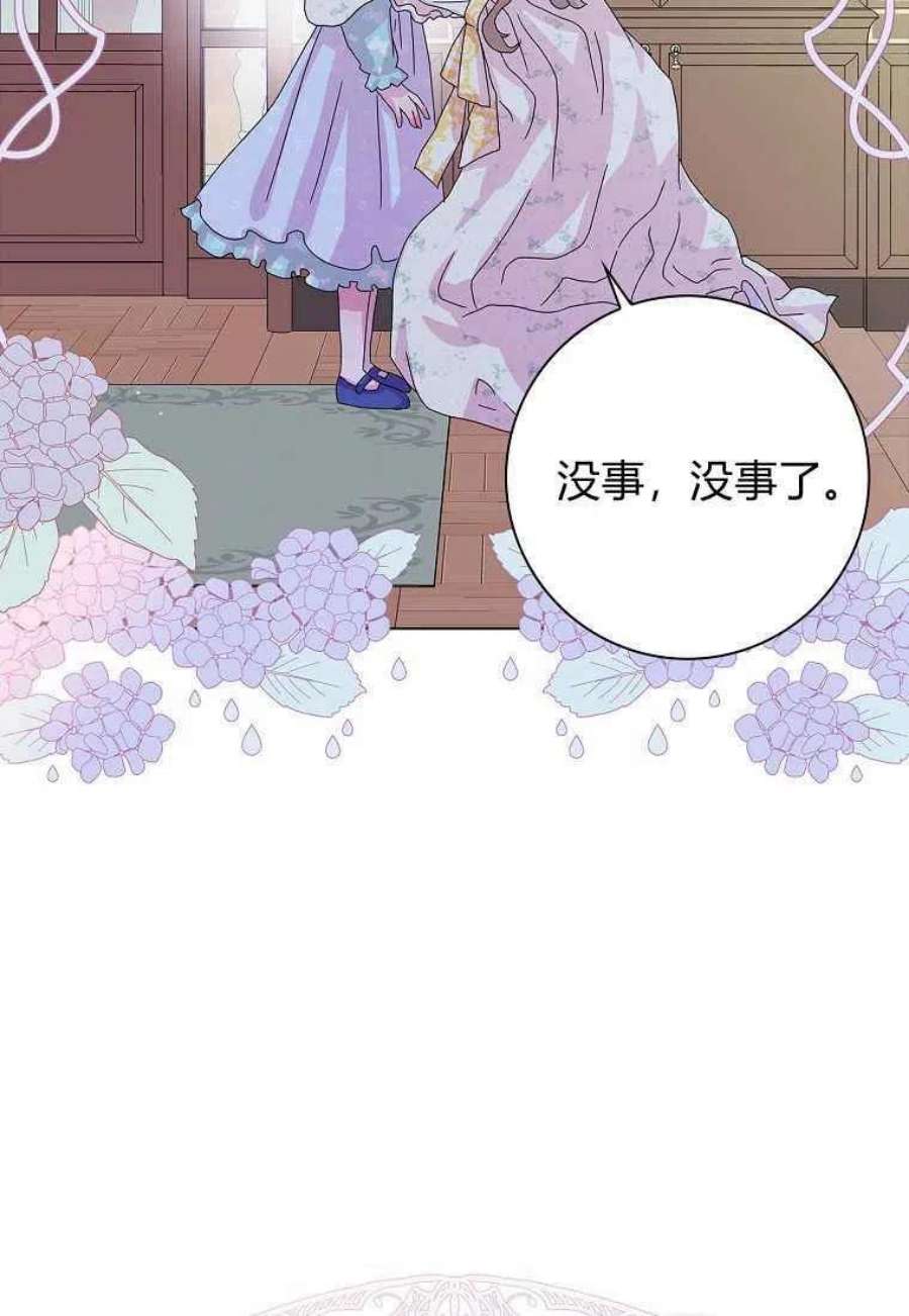 辞掉了我的坏婆婆，所有人都为我着迷27话