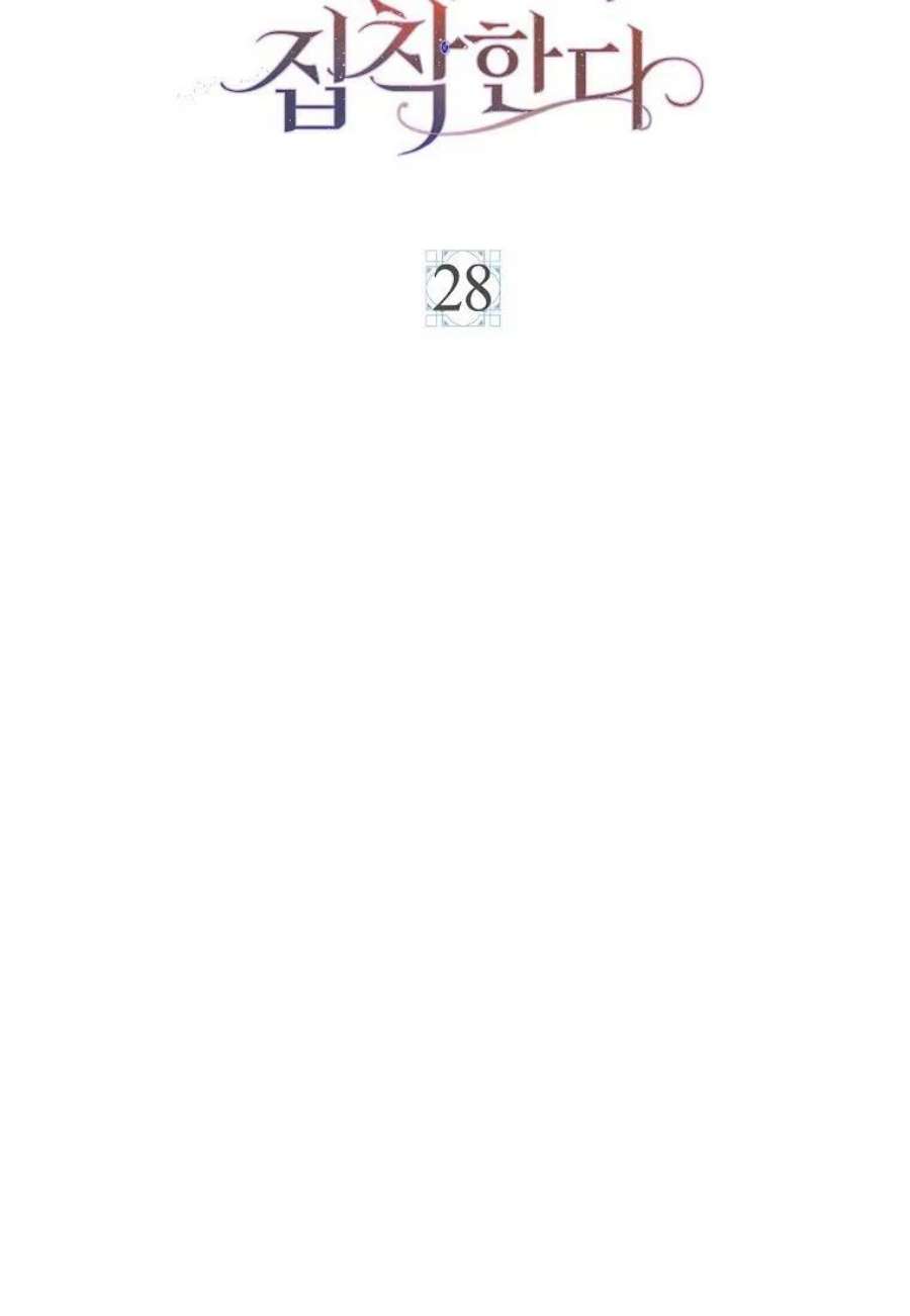 辞掉了我的坏婆婆，所有人都为我着迷28话