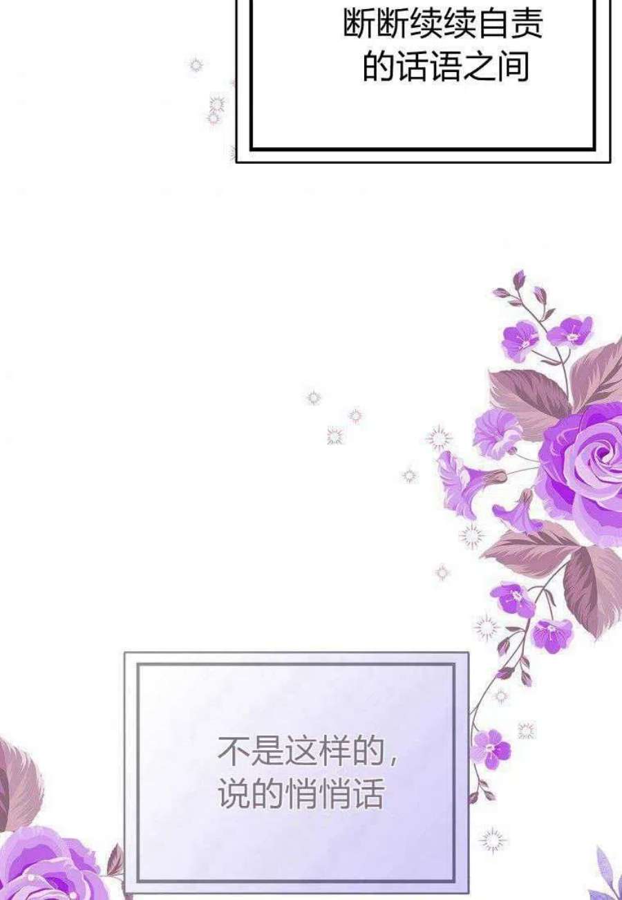 辞掉了我的坏婆婆，所有人都为我着迷28话