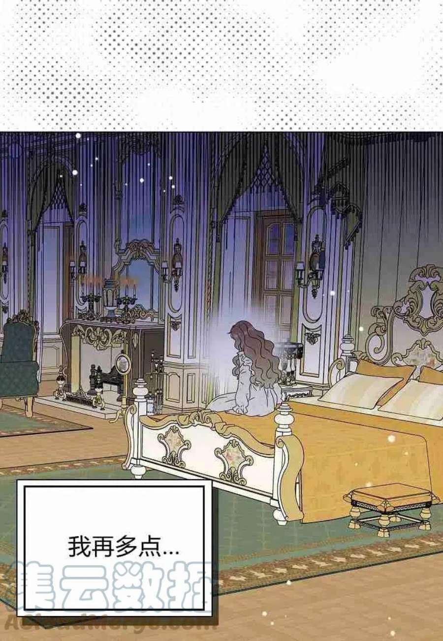 辞掉了我的坏婆婆，所有人都为我着迷28话