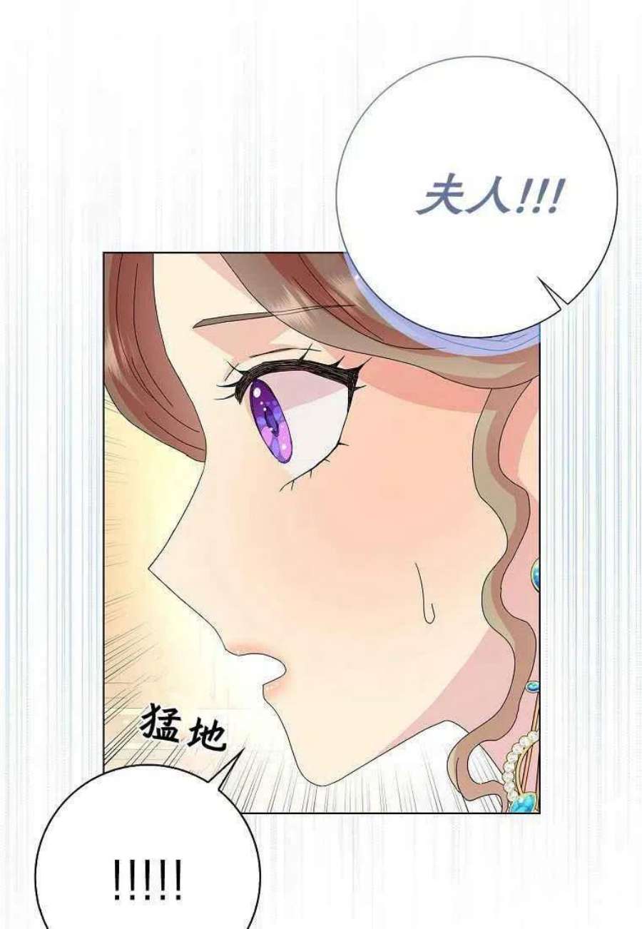 辞掉了我的坏婆婆，所有人都为我着迷28话