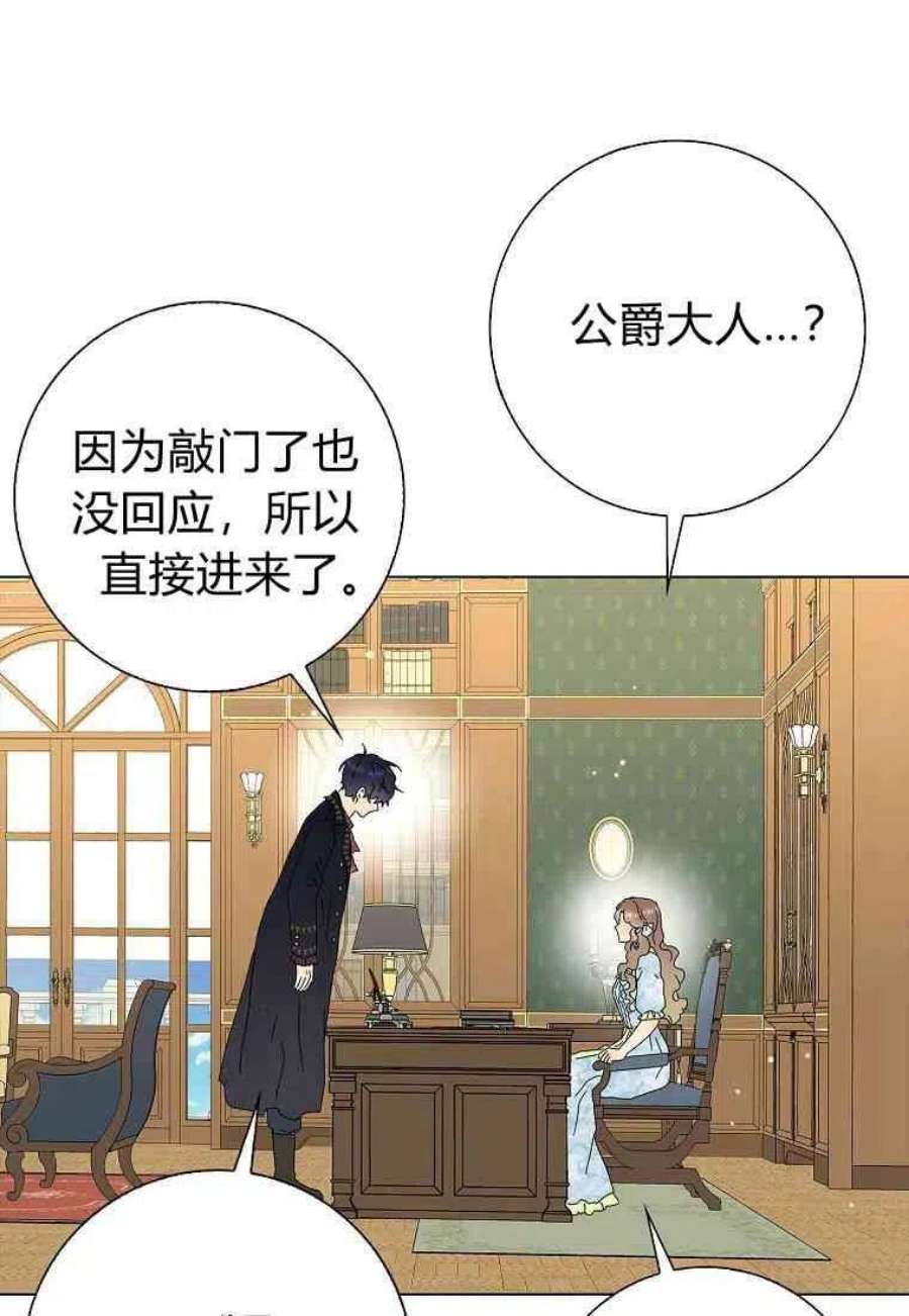 辞掉了我的坏婆婆，所有人都为我着迷28话