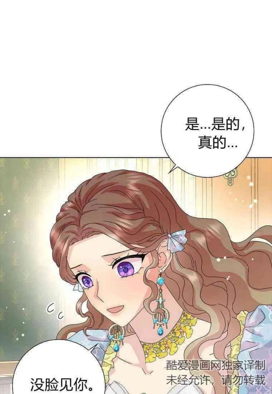 辞掉了我的坏婆婆，所有人都为我着迷28话