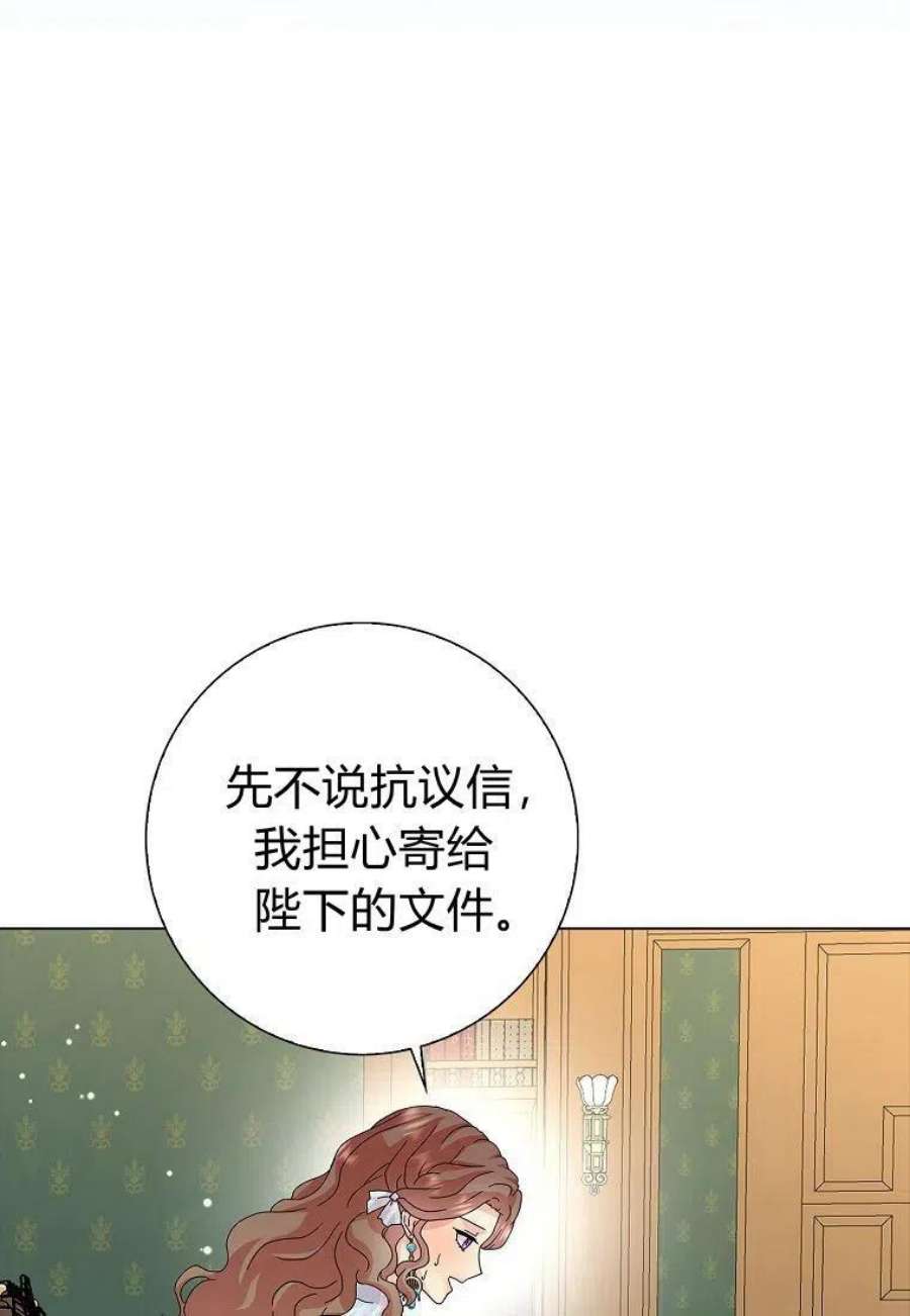 辞掉了我的坏婆婆，所有人都为我着迷28话