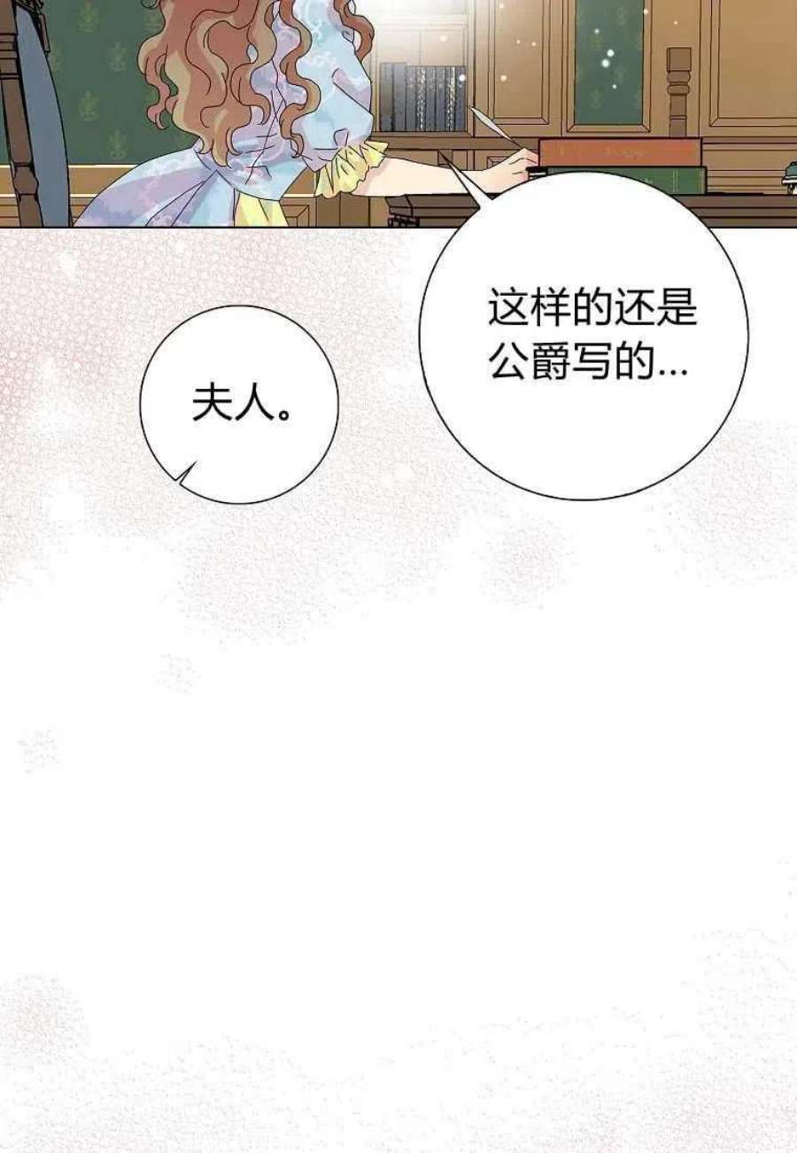 辞掉了我的坏婆婆，所有人都为我着迷28话