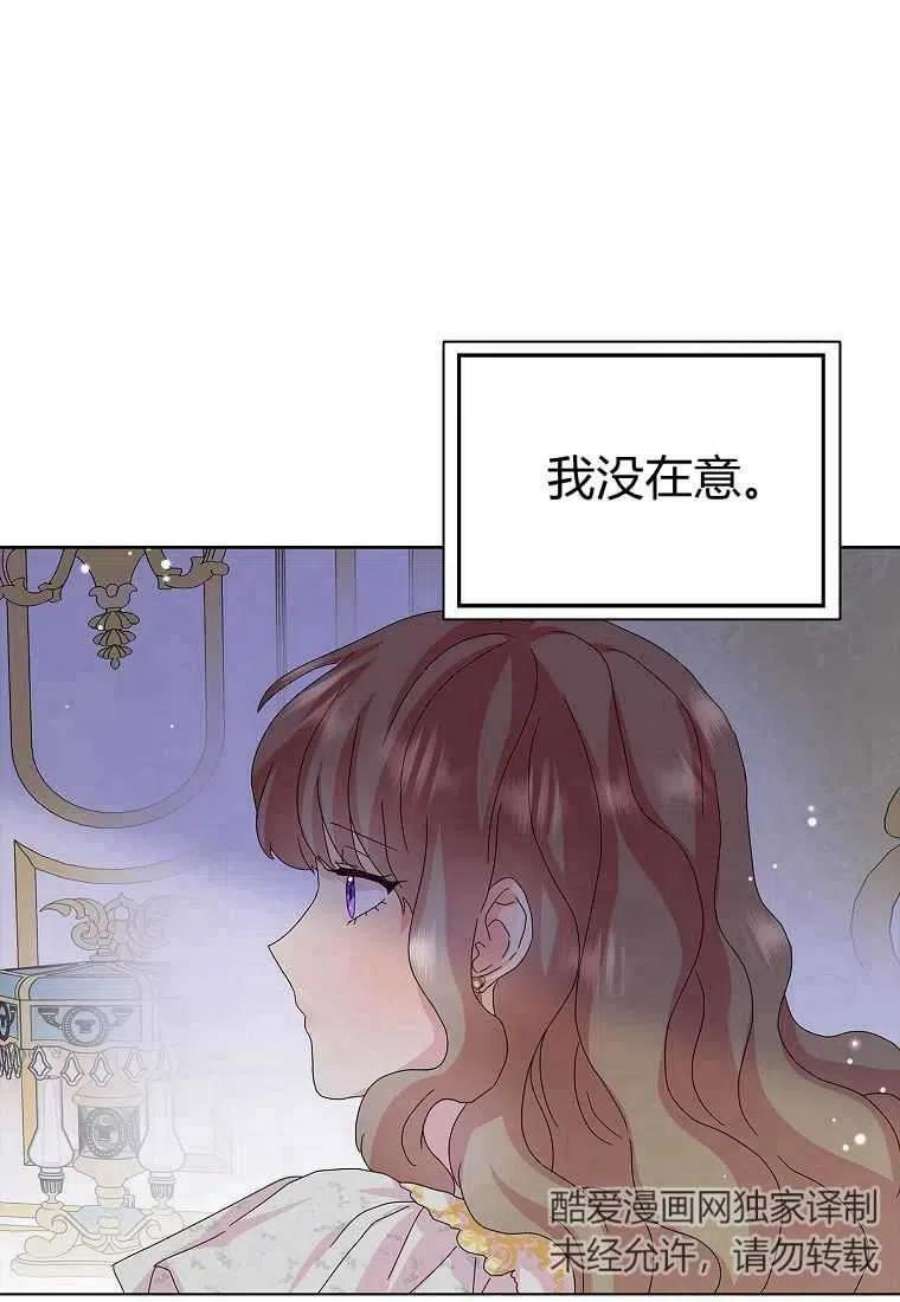 辞掉了我的坏婆婆，所有人都为我着迷28话