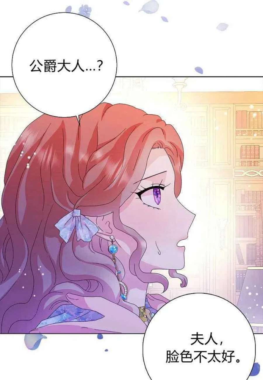 辞掉了我的坏婆婆，所有人都为我着迷28话