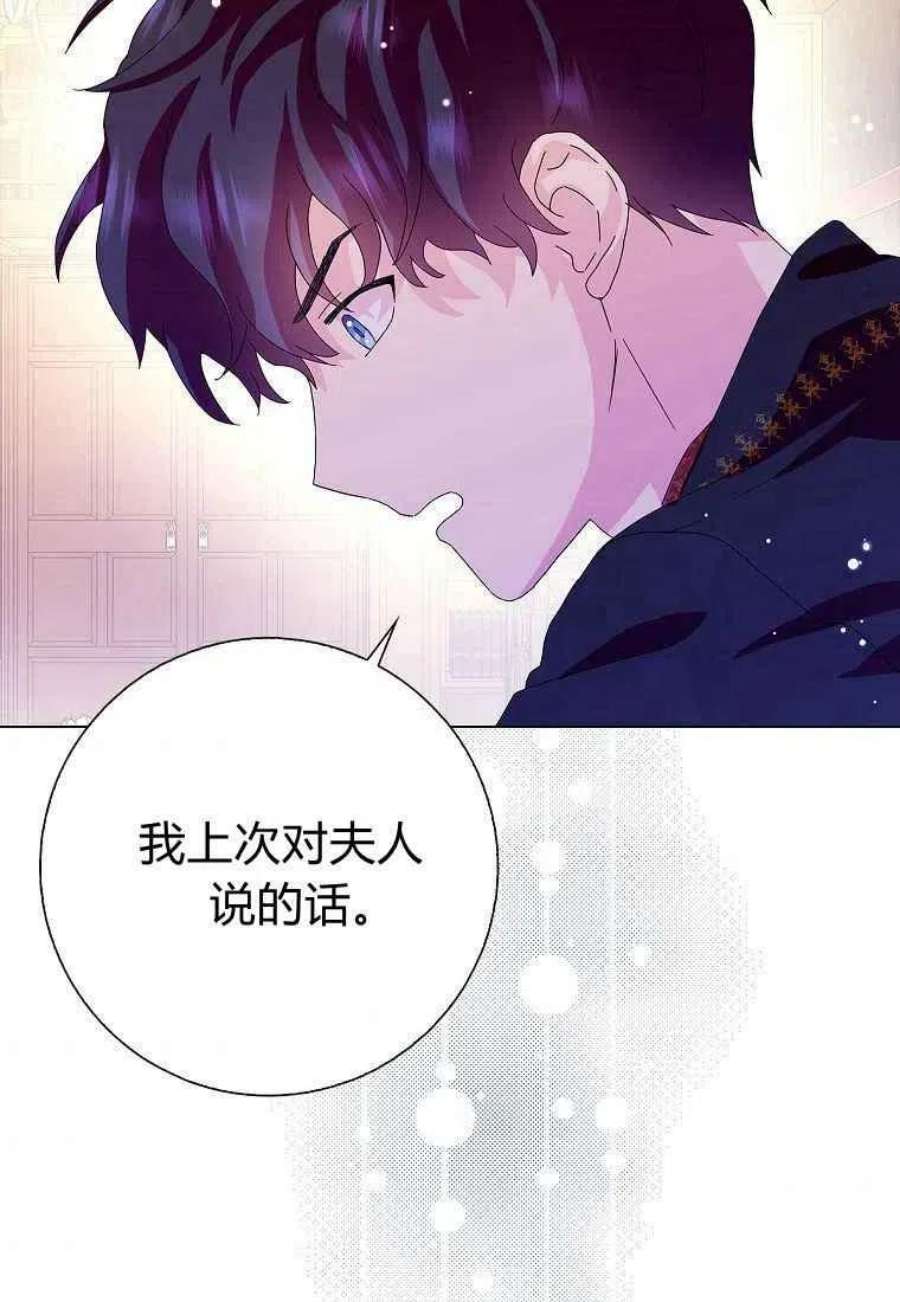 辞掉了我的坏婆婆，所有人都为我着迷28话