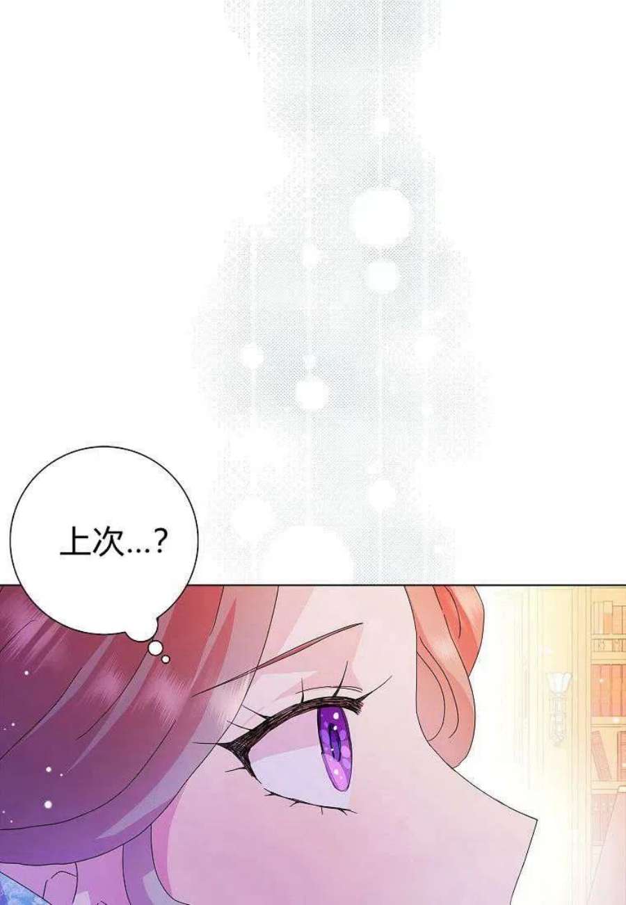 辞掉了我的坏婆婆，所有人都为我着迷28话