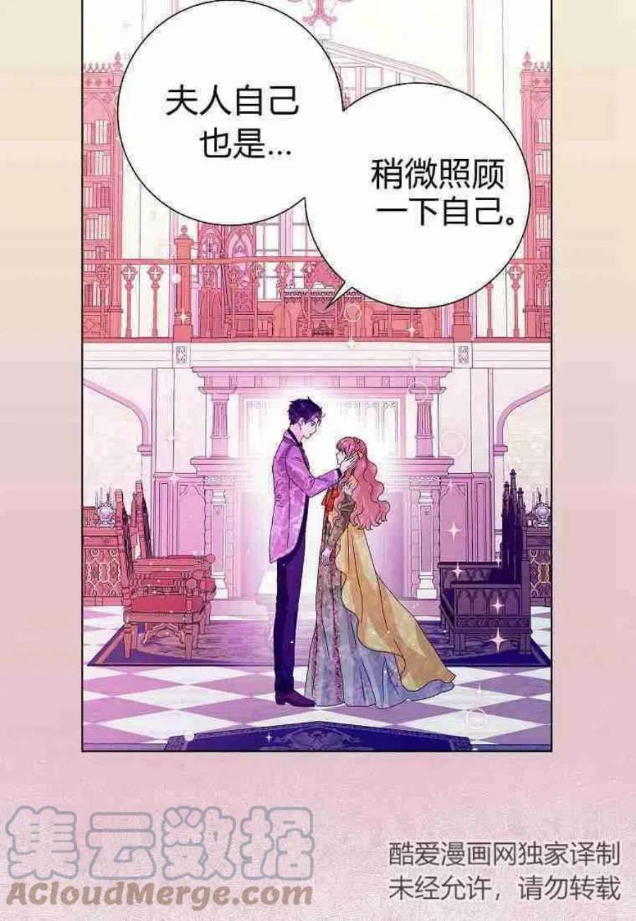 辞掉了我的坏婆婆，所有人都为我着迷28话