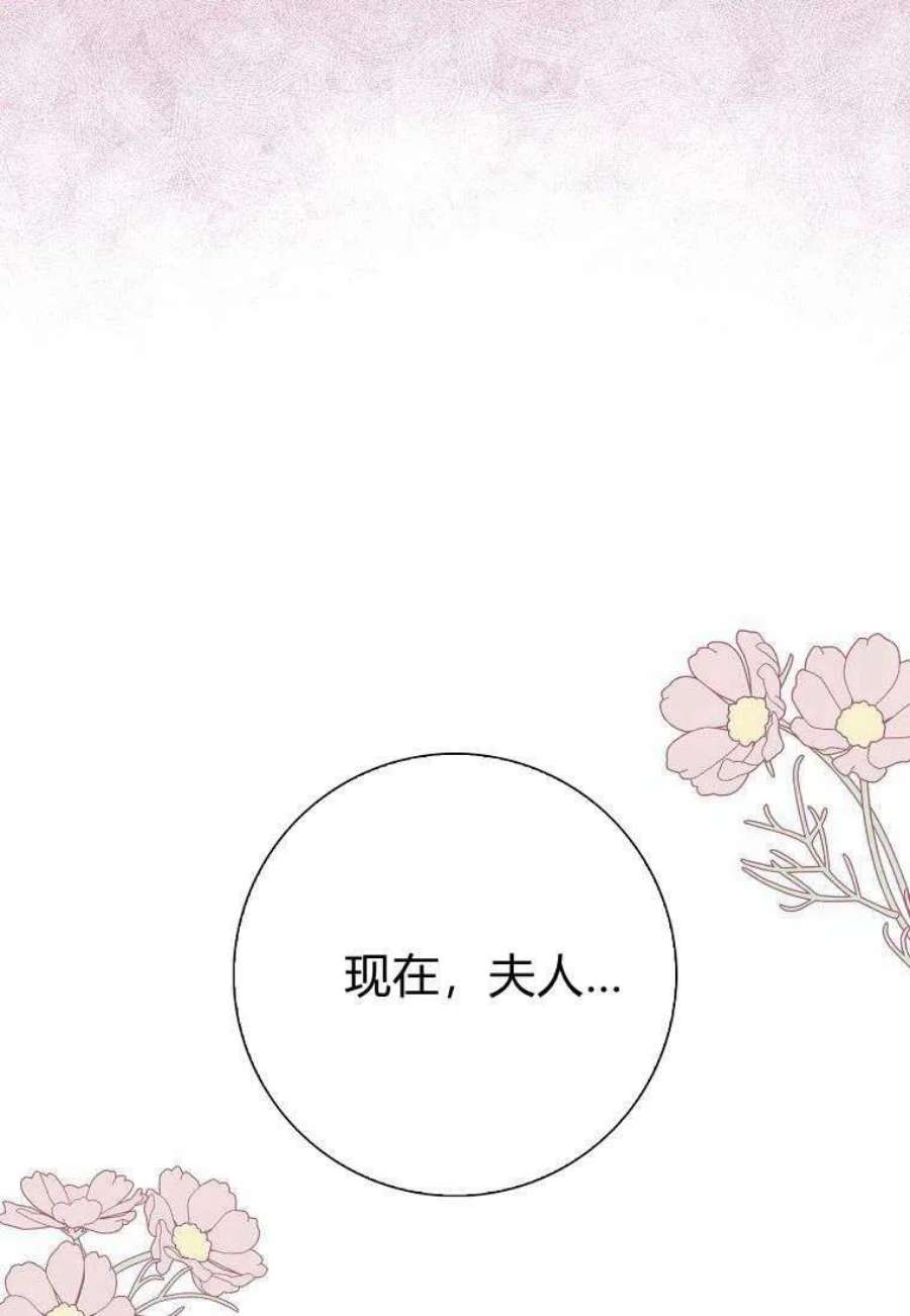 辞掉了我的坏婆婆，所有人都为我着迷28话