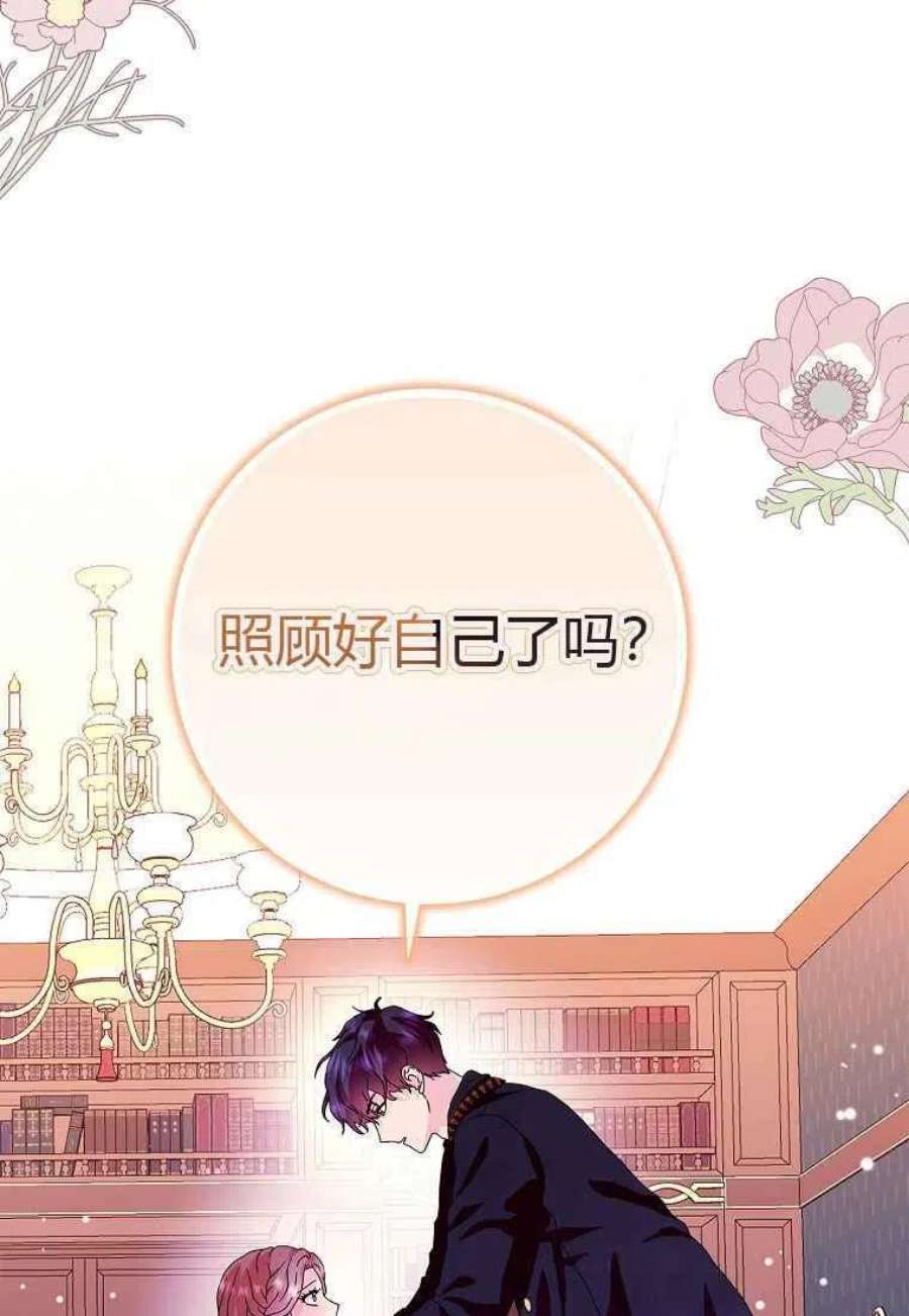 辞掉了我的坏婆婆，所有人都为我着迷28话