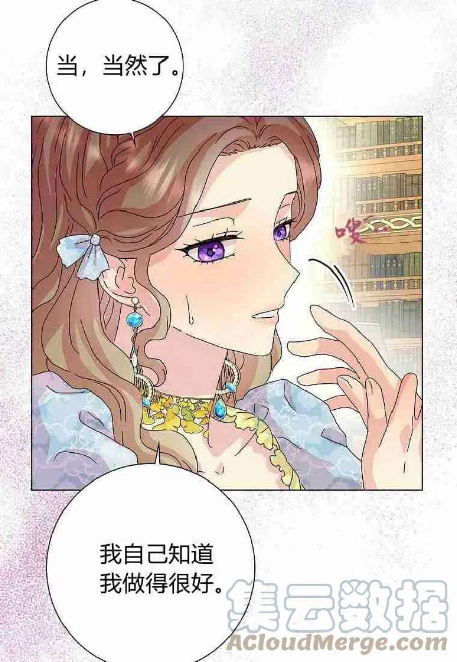 辞掉了我的坏婆婆，所有人都为我着迷28话