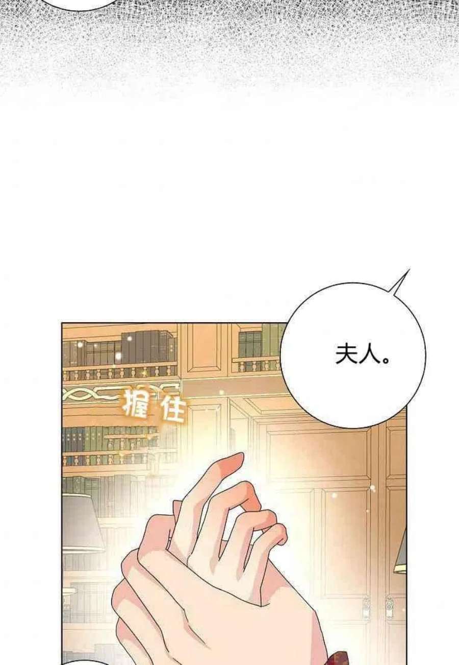 辞掉了我的坏婆婆，所有人都为我着迷28话