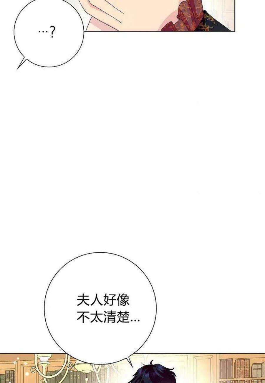 辞掉了我的坏婆婆，所有人都为我着迷28话