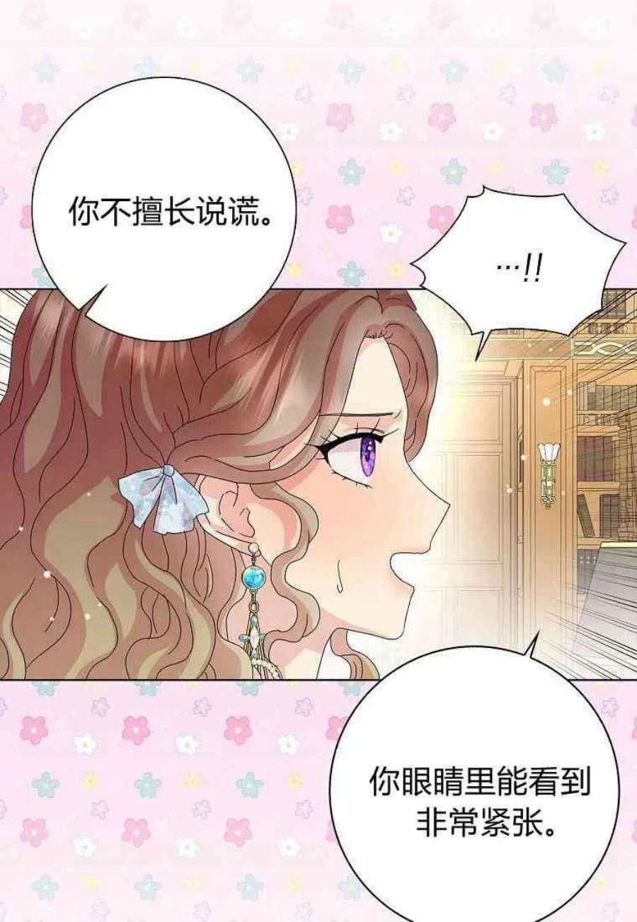 辞掉了我的坏婆婆，所有人都为我着迷28话